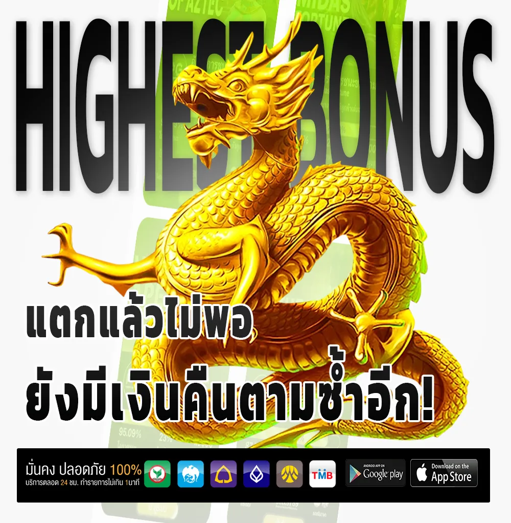 ซุปเปอร์แม็ก 168 ทำเงินง่าย
